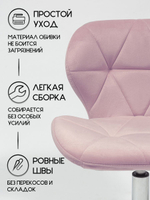 Стул мастера на колесиках Massagecomplekt Ракушка, велюр на хромированном пятилучье