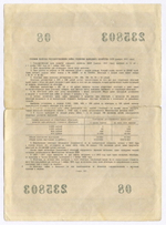 Облигация 25 рублей 1957 год. Серия № 235803. F (надрывы по сгибу)