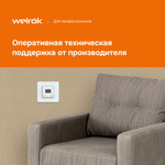 Терморегулятор для теплого пола Welrok st
