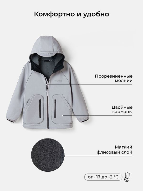 Куртка Softshell демисезонная 