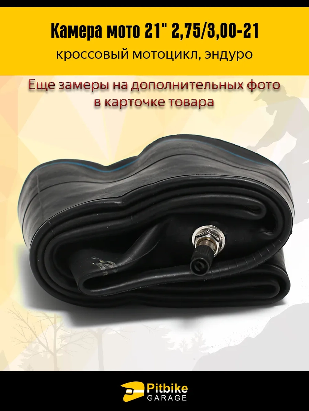 +t Камера мотоциклетная передняя R21 2.75-3.0