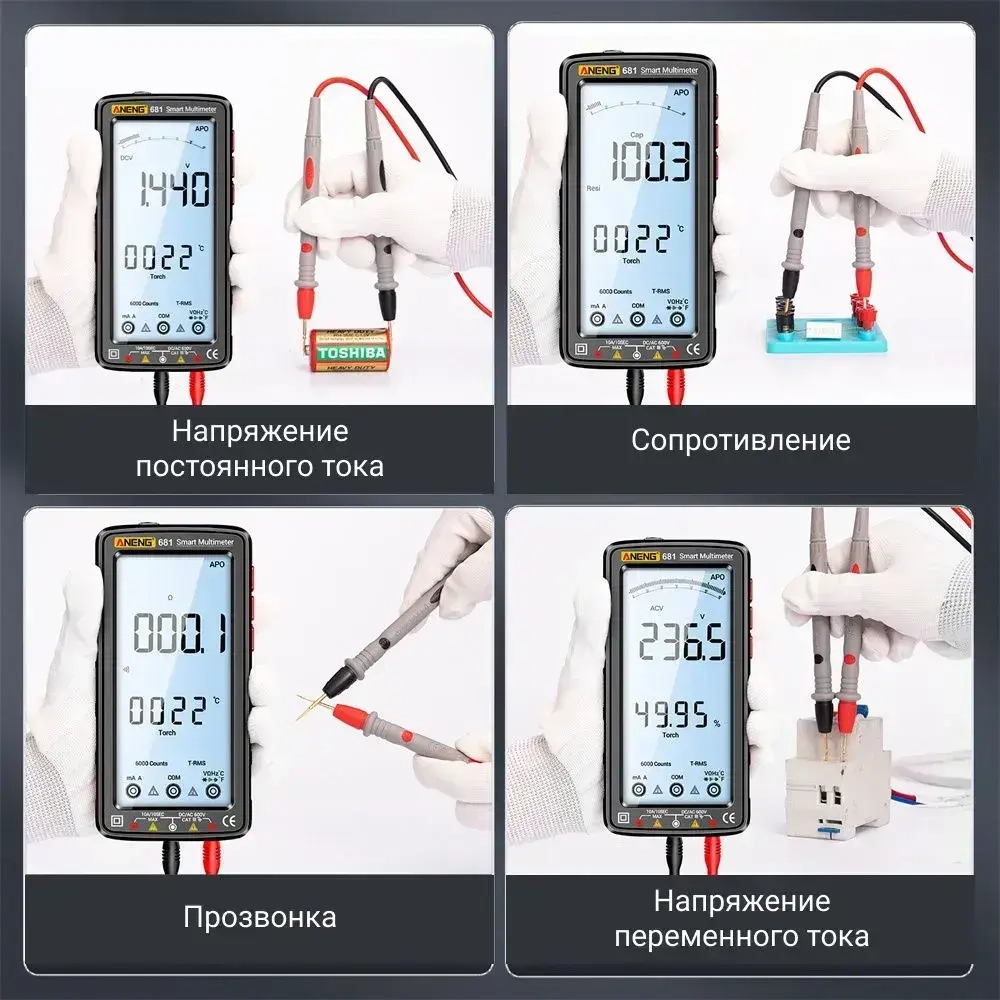 Мультиметр цифровой ANENG 681PRO, встроенный аккумулятор, черный