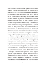 Удача Дики Хардинга