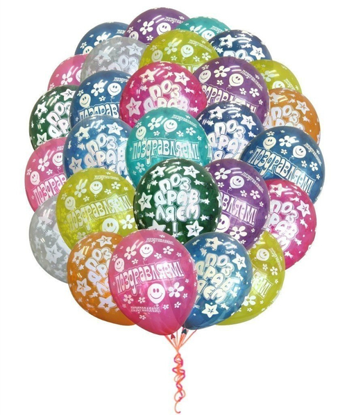 Облако шаров «Поздравляем»