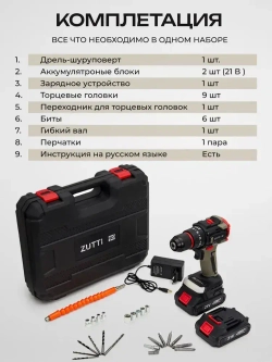 Дрель-шуруповерт, аккумуляторный, 21V, 2 АКБ , Бесщеточный