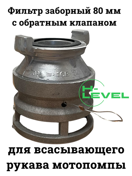 Фильтр всасывающий заборный 80 мм с обратным клапаном СВ-80 D-3 DDE 798-911