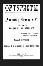 Клоп (электронная книга)