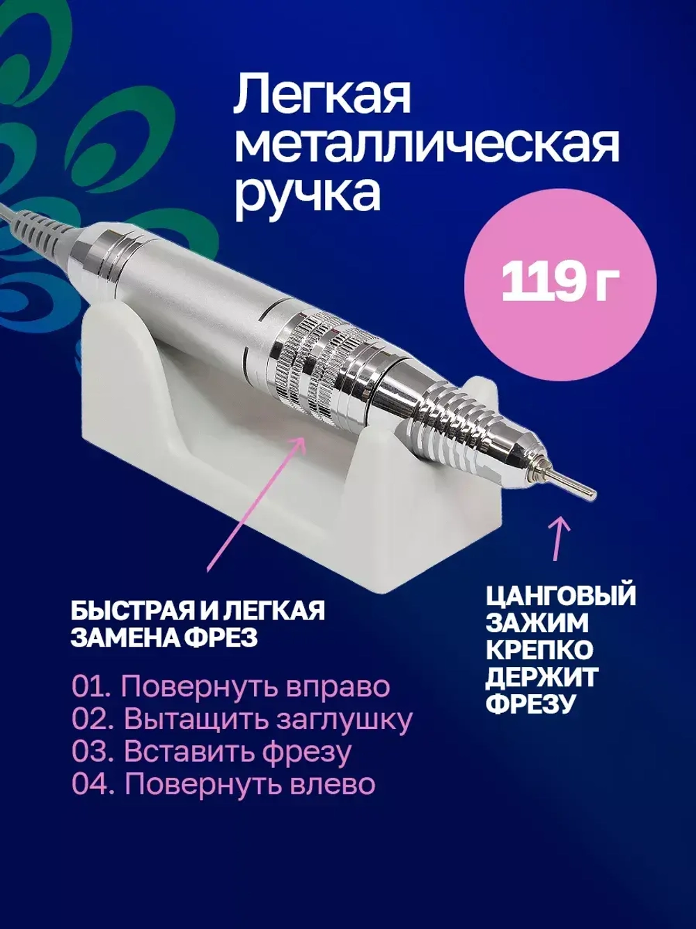 Аппарат для маникюра и педикюра профессиональный