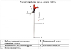 Насос для ДТ "Vodotok" НДТ-5