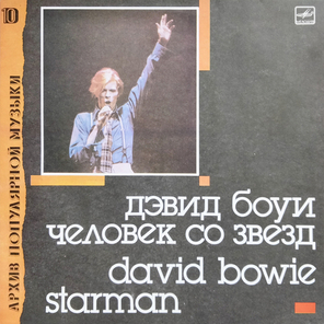 Дэвид Боуи / Человек Со Звёзд (LP)