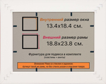 Рамка 13x18 для постера и фотографий, пластиковая, багетная, со стеклом и задником, ВсеПодрамники