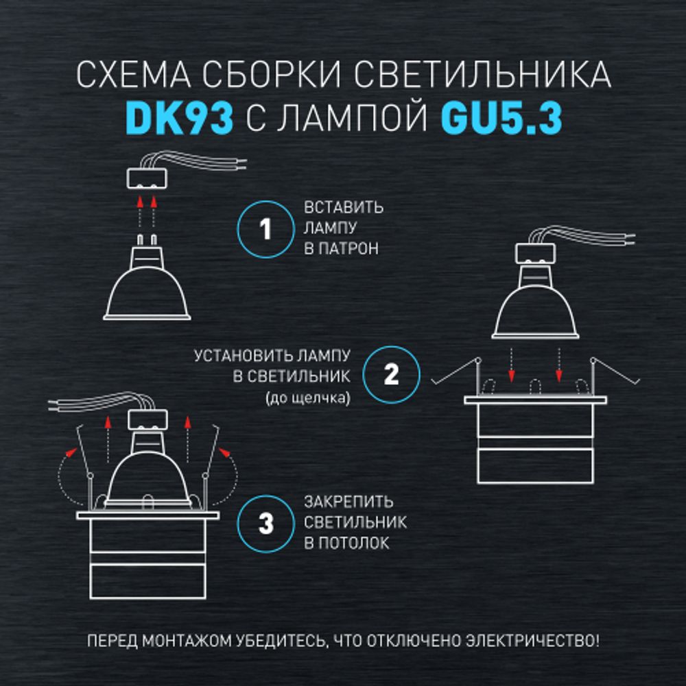 Встраиваемый светильник декоративный ЭРА DK93 BK MR16/GU5.3 черный