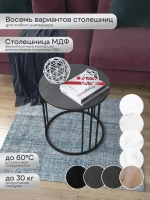 Журнальный стол Трио малый - ЧЗЧ - МДФ в ПВХ