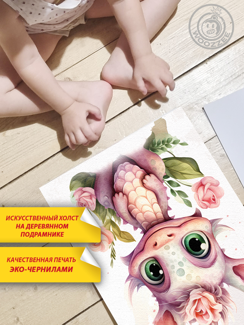 Метрика ножек "Дракончик. Вид 5"