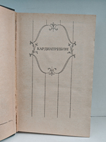 Портреты пером: Исторические повести