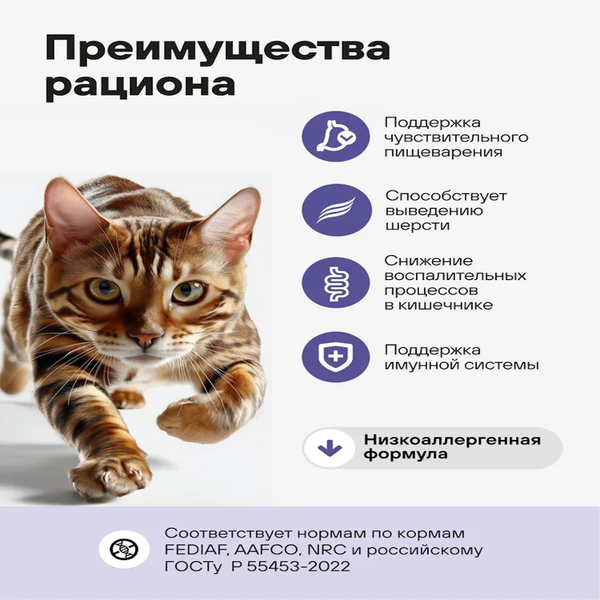 Сухой корм Actitail для кошек с чувствительным пищеварением с индейкой и добавлением овощей