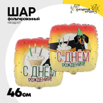 Шар Фольгированный Набор 2 шт Такса (Ассорти)