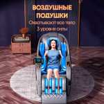 Массажное кресло RelaxMaster TheraLux MG, 4D