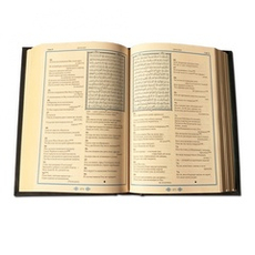 Коран с литьем