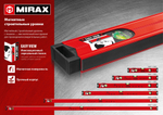 MIRAX 2000 мм магнитный строительный уровень