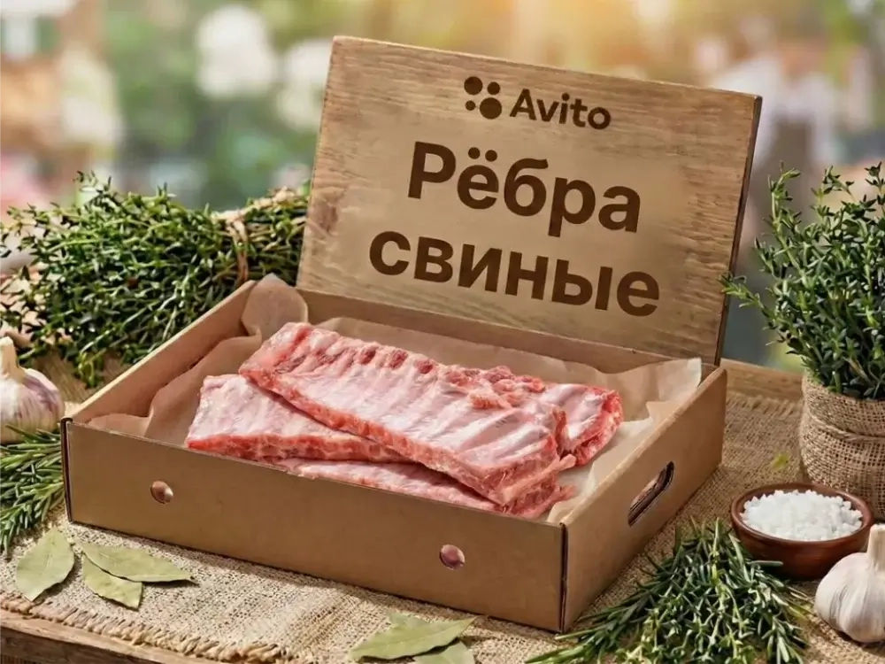 Рёбра свиные охлаждённые