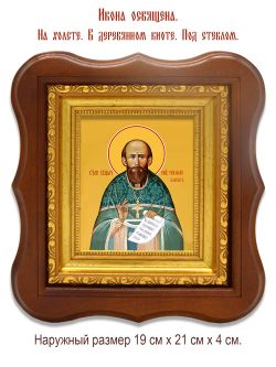 Николай Житов священномученик. Икона на холсте.