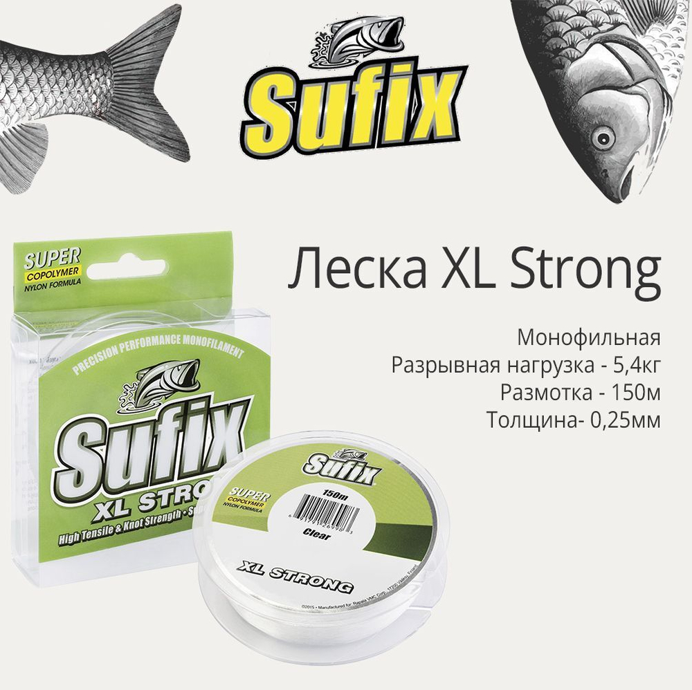 Полиэстровая леска для рыбалки XL Strong 0,45 мм 1 шт