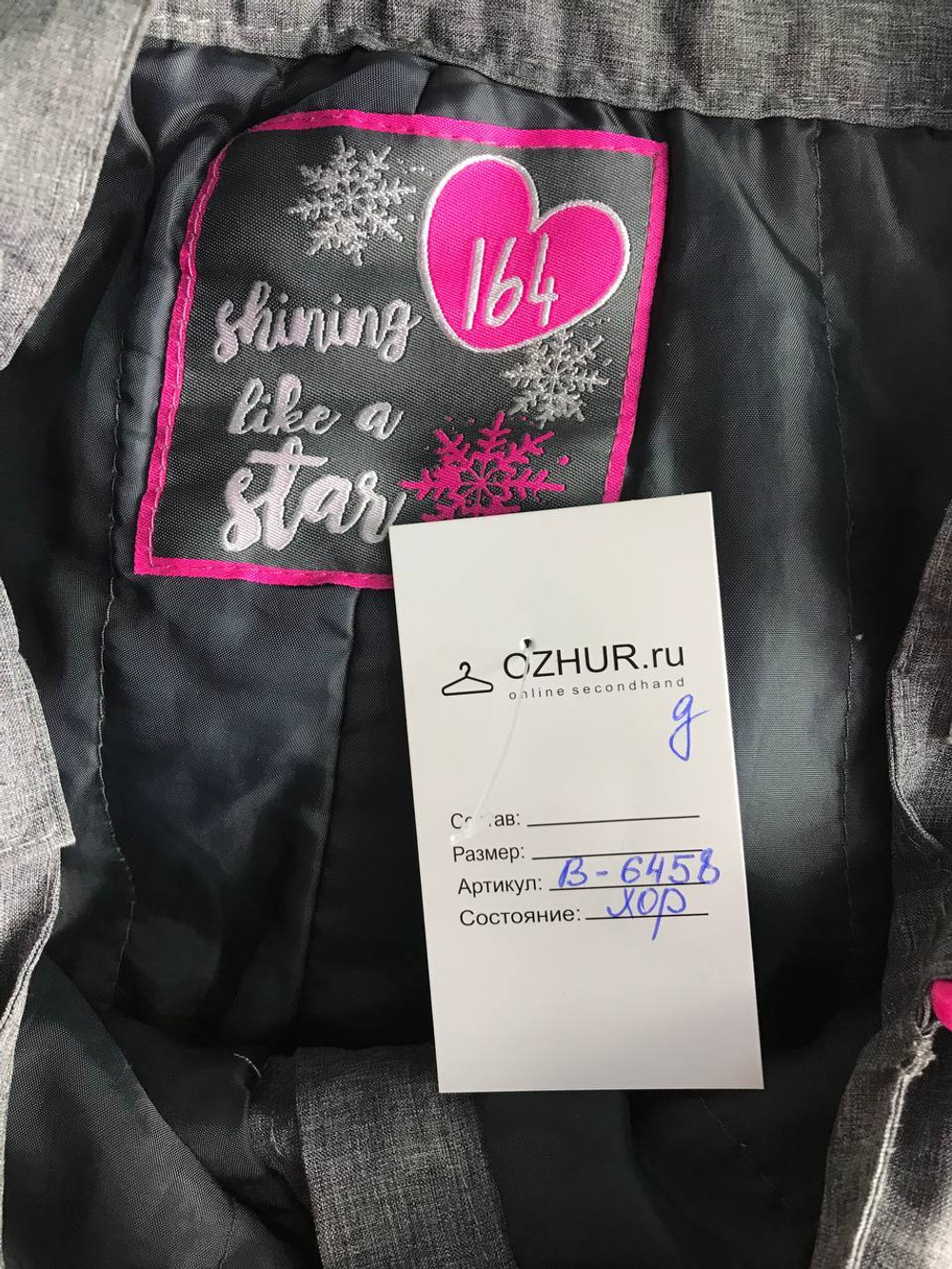 Штаны Cool Club зимние, визуально на 14 лет