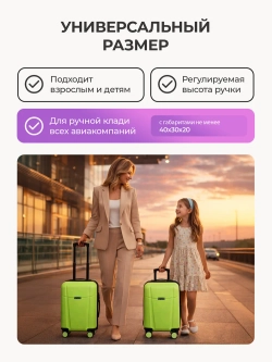 Чемодан Bonle размер XS Салатовый