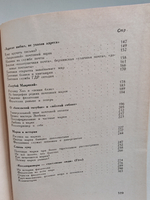 Путешествие без виз. Книга о почте и филателии