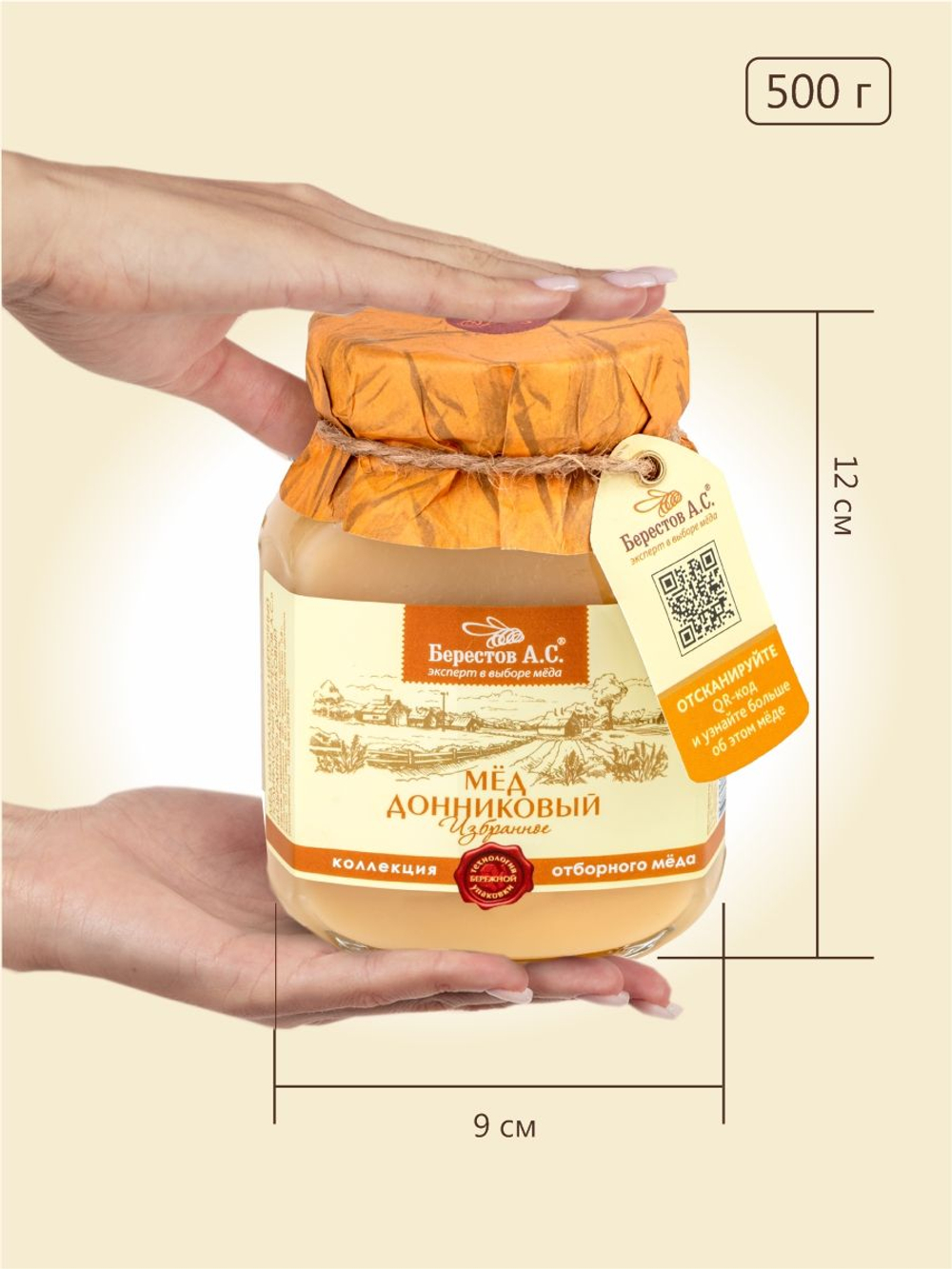 Мёд с маточным молочком натуральный Берестов 500 г стеклянная банка, мед в подарок на новый год