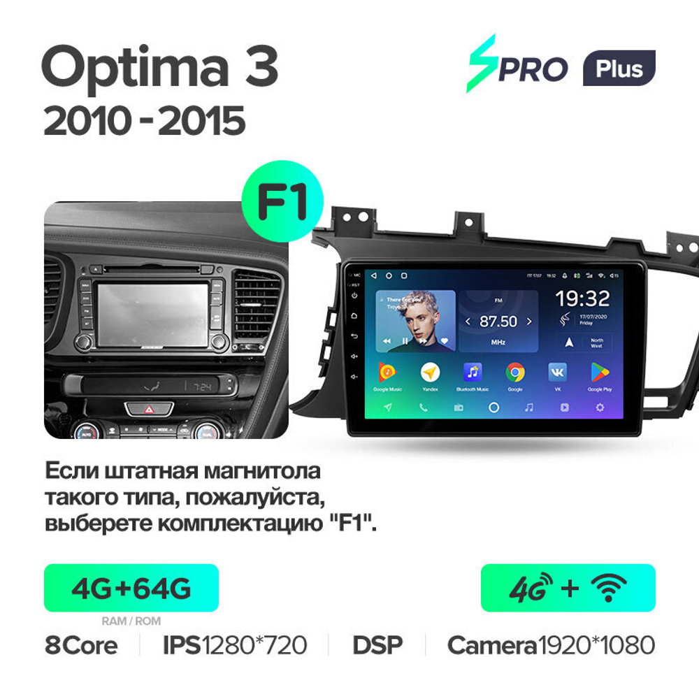 Teyes SPRO Plus 9" для KIA Optima, K5 2010-2015