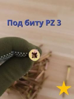 Саморез 6 x 90 мм 200 шт. 2 кг.