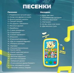 Мультиплеер с огоньками "Чудо-песенки""