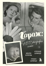 🎬 Кино в лицах: Биографии звезд российского кино и театра