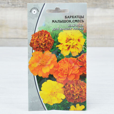 БАРХАТЦЫ Малышок, смесь полумахровые, отклоненные (0,5г) Цв.пак. (10шт)
