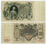 Кредитный билет 100 рублей 1910 год. Управляющий Коншин, кассир Овчинников ВЯ 093142. VG-F