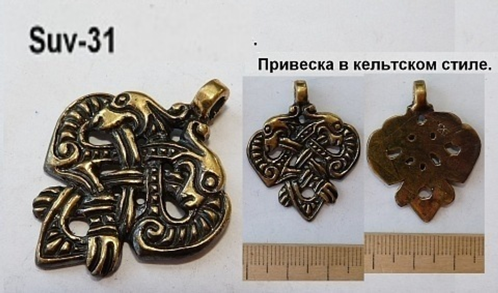 Подвеска. Переплут