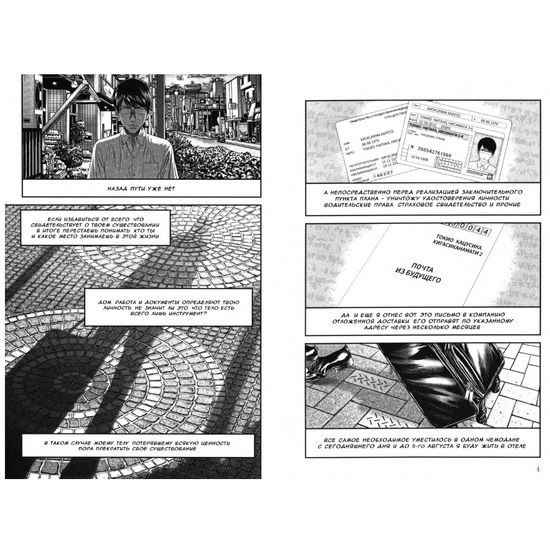 Манга Моя опасная старшеклассница. Том 2