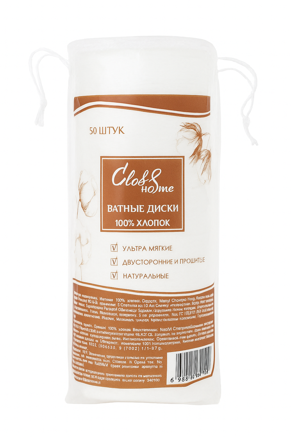 Ватные диски Gloss 50 шт