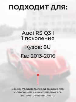 Ремкомплект ограничителей дверей Audi RS Q3 (I) [Кузов: 8U] (4 двери, тип 14) 2013-2016