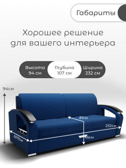 Диван Дубай-1