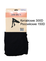 Плотные колготки большие размеры 7