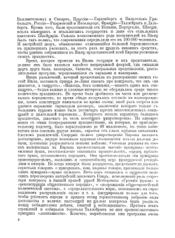 Отечественная война и русское общество. Том 7 | А.К. Дживелегов; В.И. Пичет; С. Мельгунов