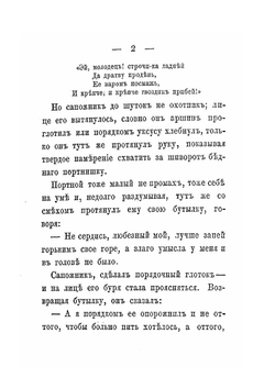 Народные сказки, собранные братьями Гриммами. Том 2 | Я. Гримм; В. Гримм