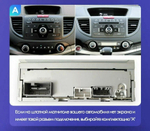 Переходная рамка магнитолы HONDA CR-V 4 RM RE 2011-2018 12,3 дюймов