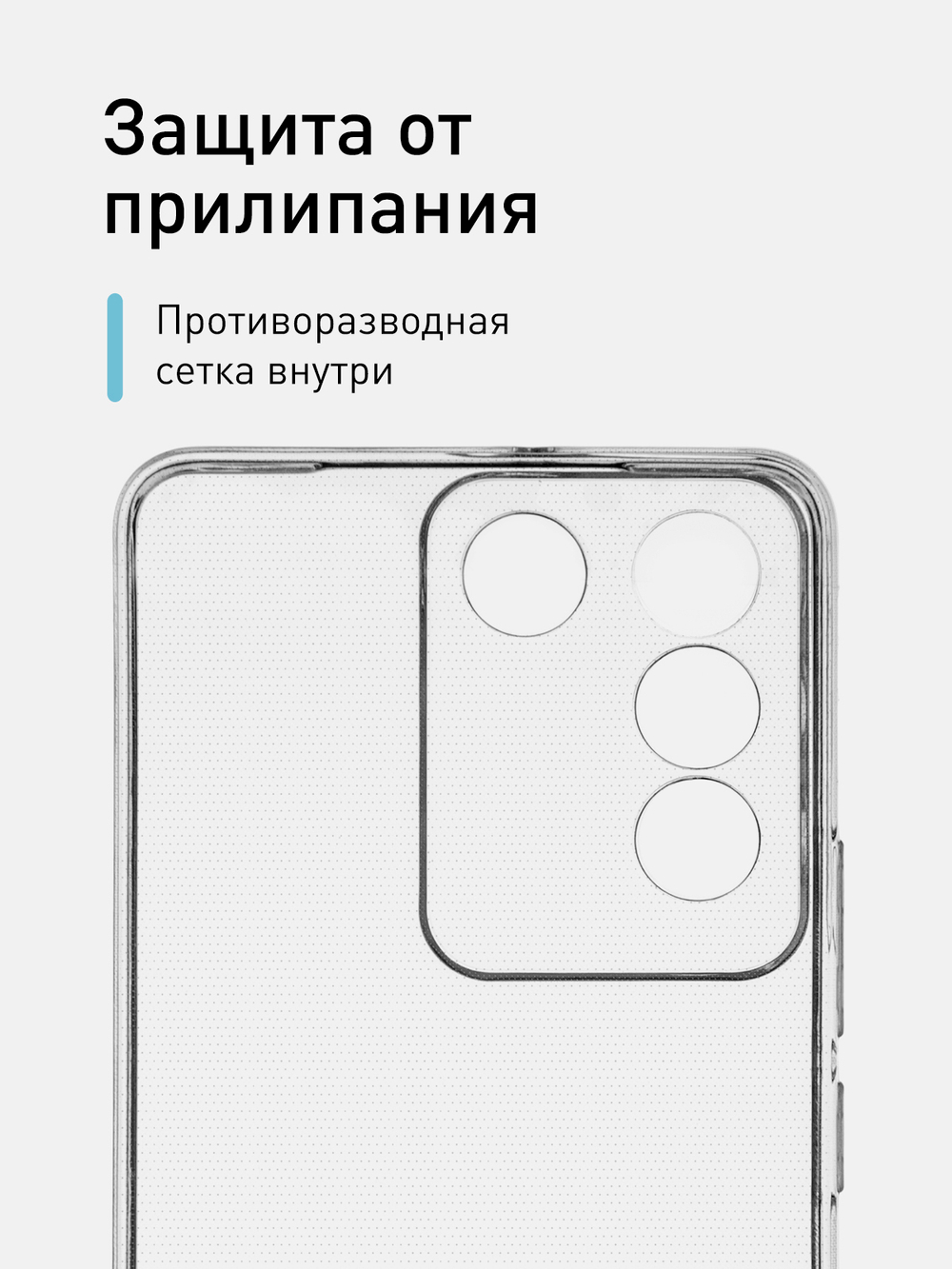 Чехол ROSCO для Vivo V27e (арт. VV-V27E-TPU-01-TRANSPARENT)