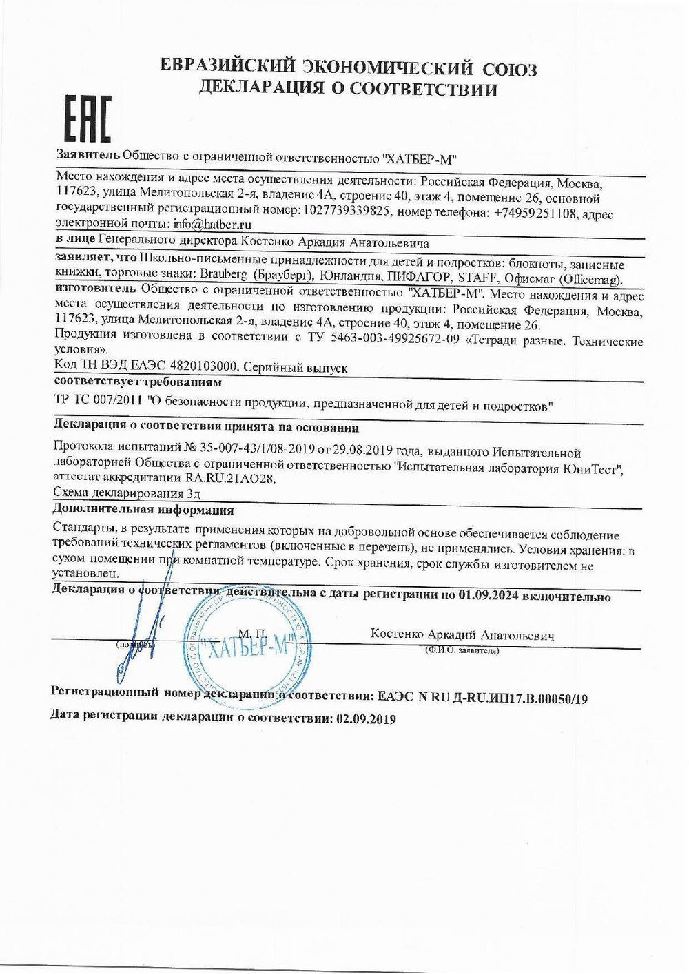 Блокнот А5 (146х205 мм) 60 л., гребень, перфорация на отрыв, лакированный, BRAUBERG, Бордовый, 111271