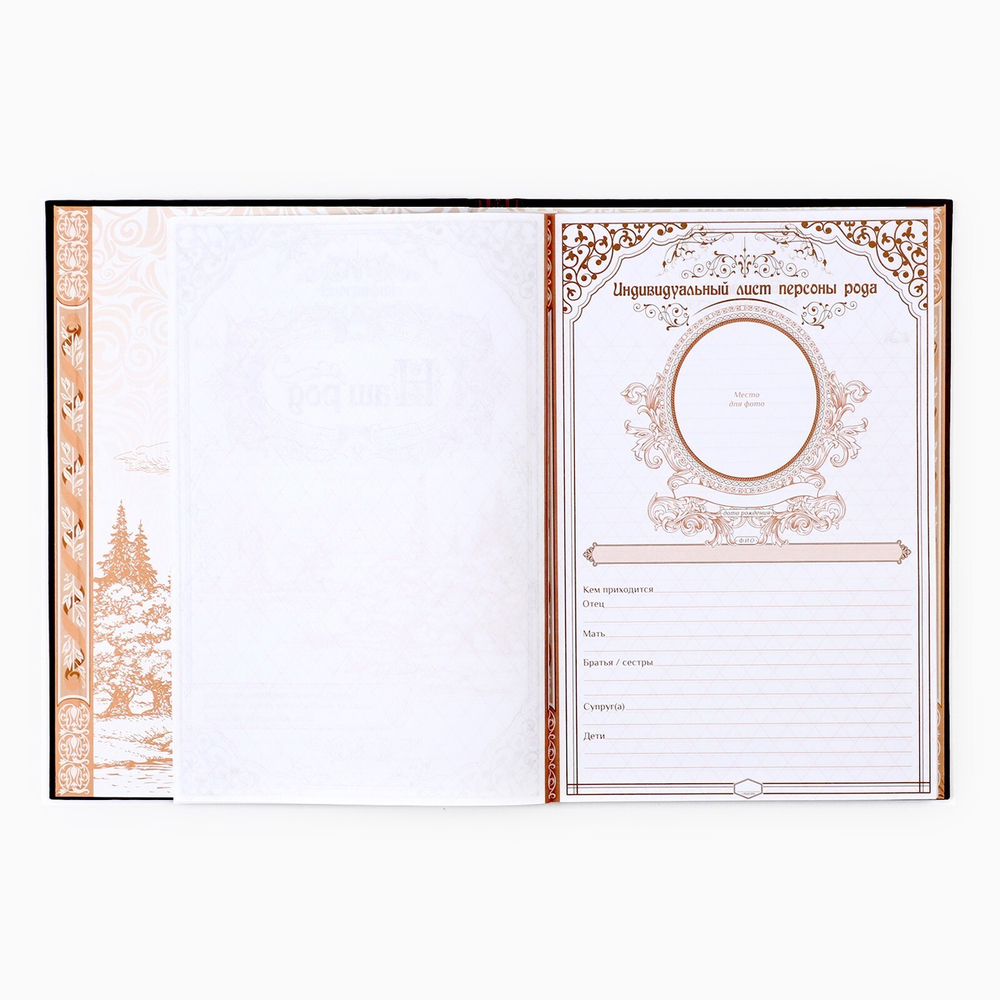 Родословная книга «Древо», 50 листов, 30х5х22.5 см 1320940