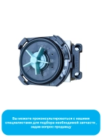 Помпа (насос) для стиральной машины HANYA B12-6A01 - 11001011A00221 MIDEA ( 11001011A00221 )